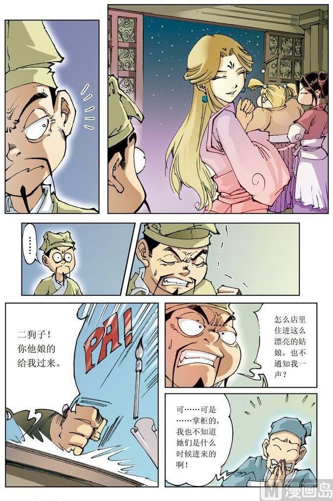 第049话