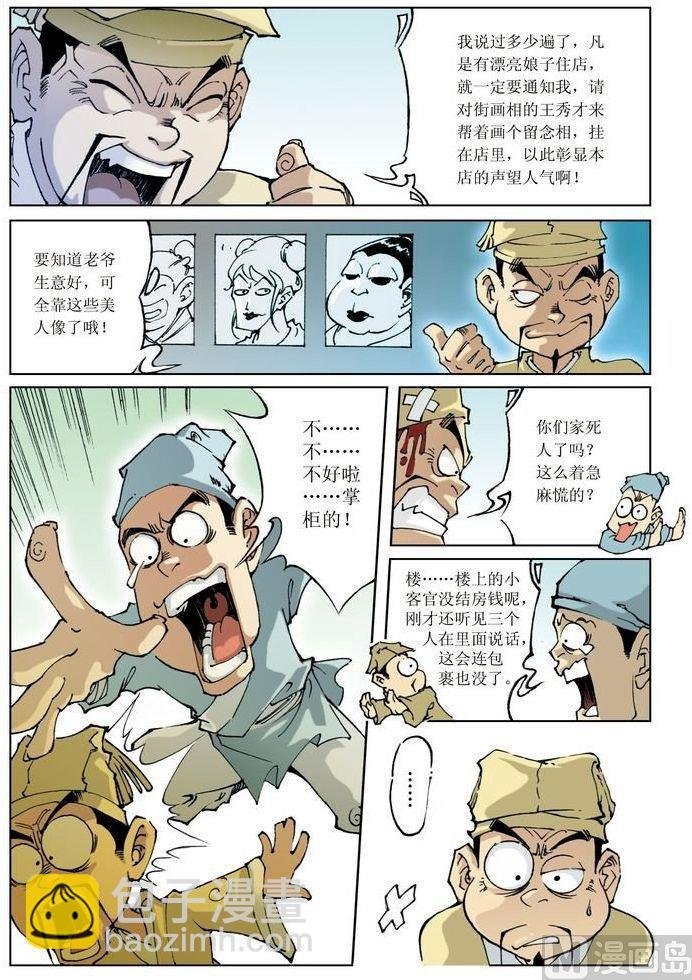 第049话