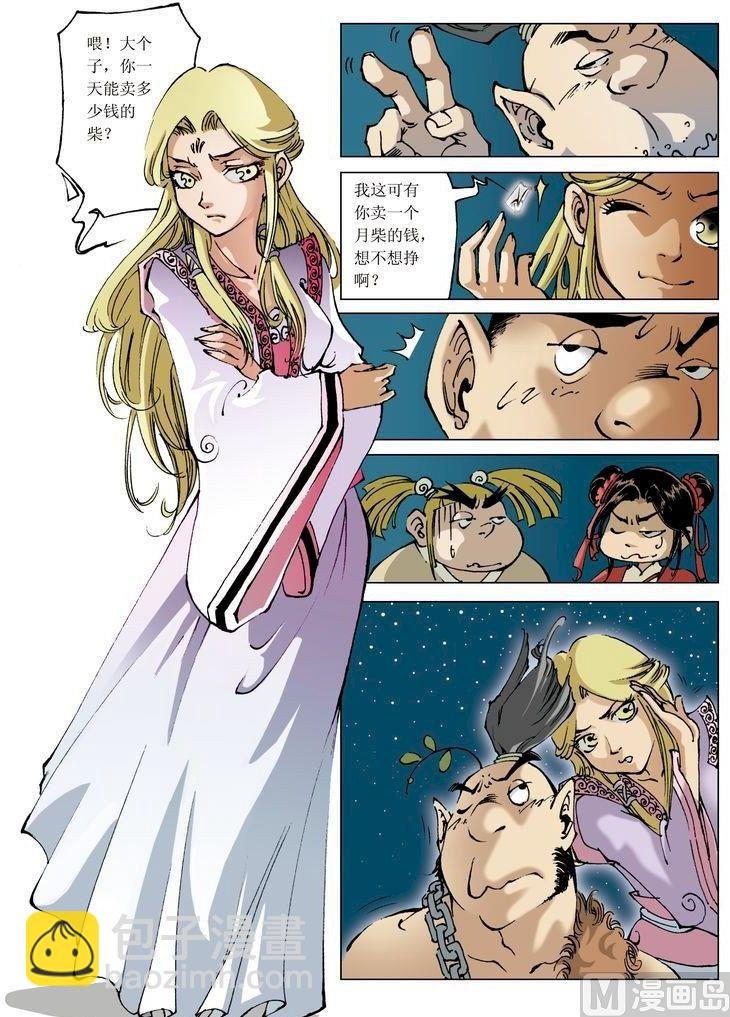 第050话