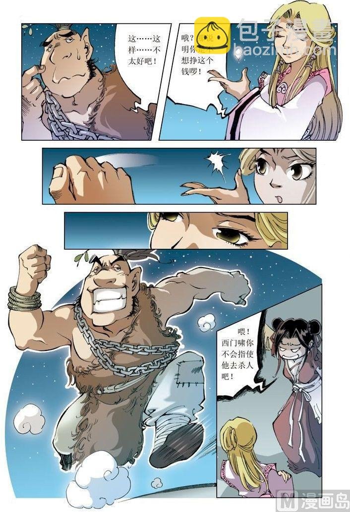 第050话