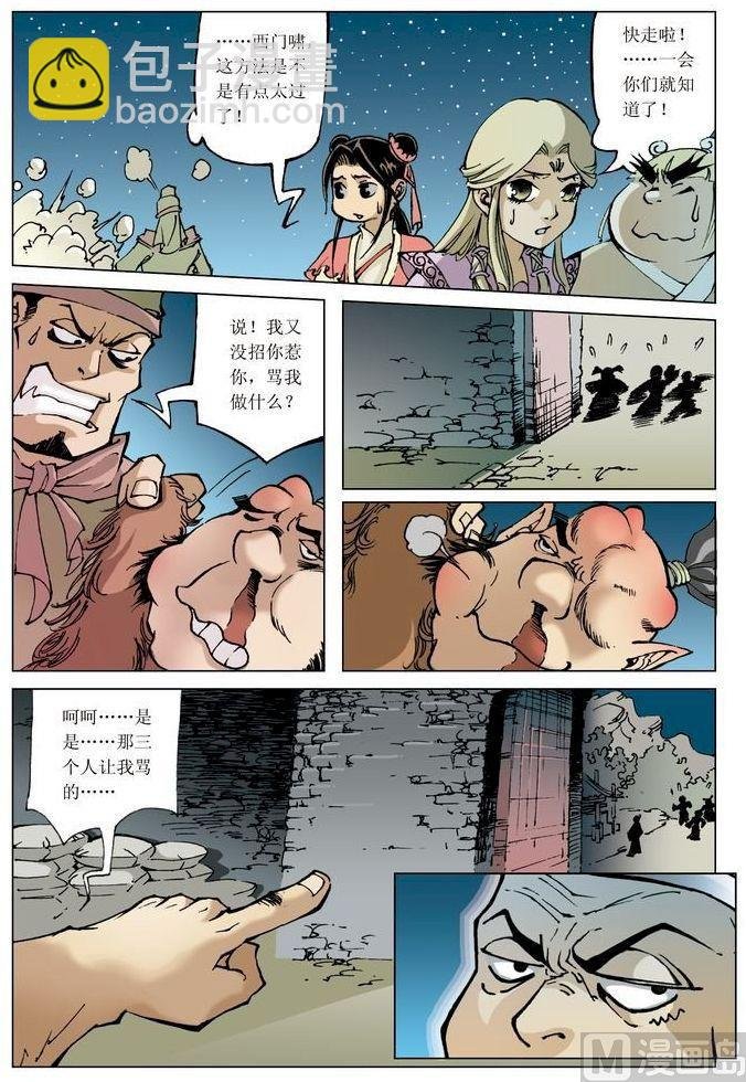 第050话