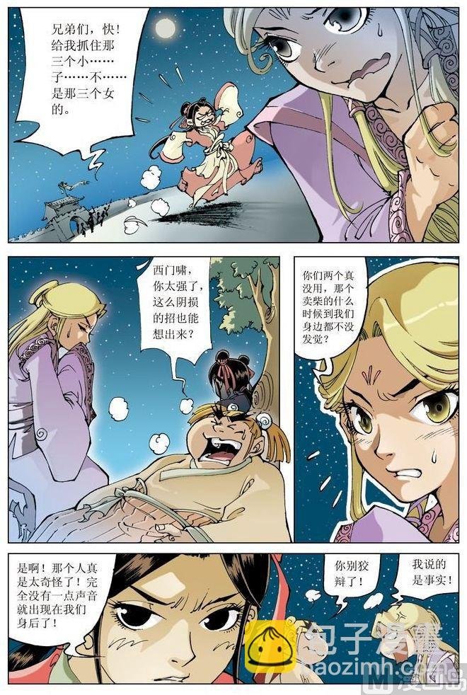 第050话