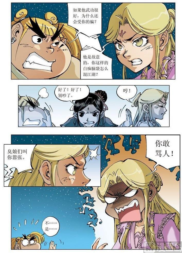 第050话