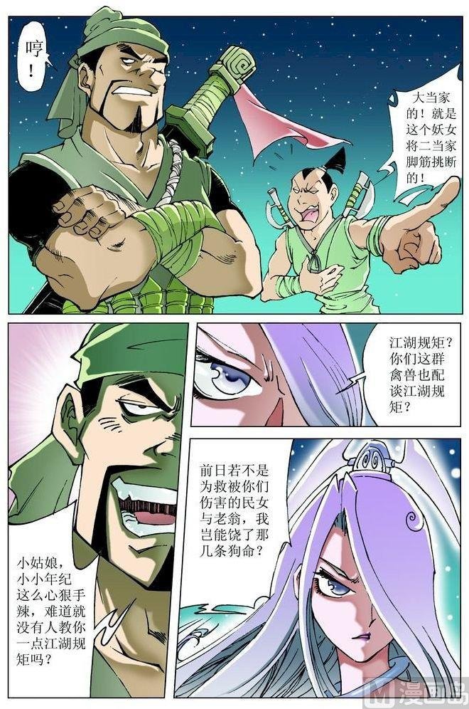 第051话