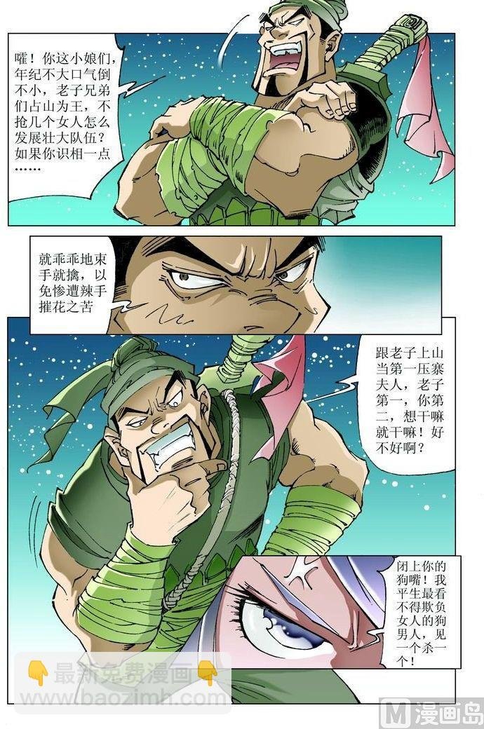第051话