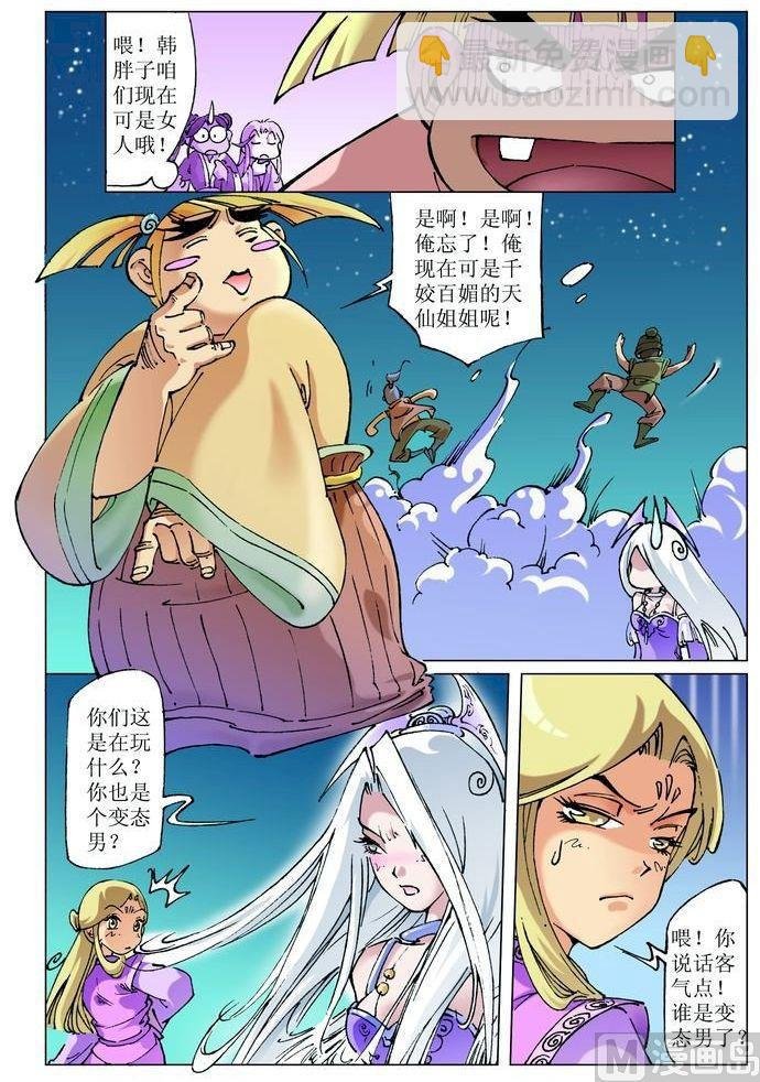 第051话