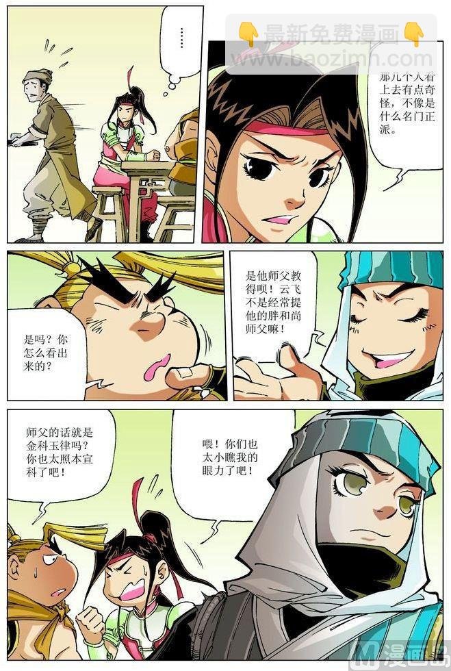 第057话