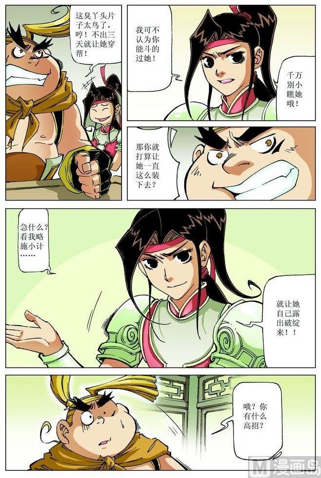 第057话