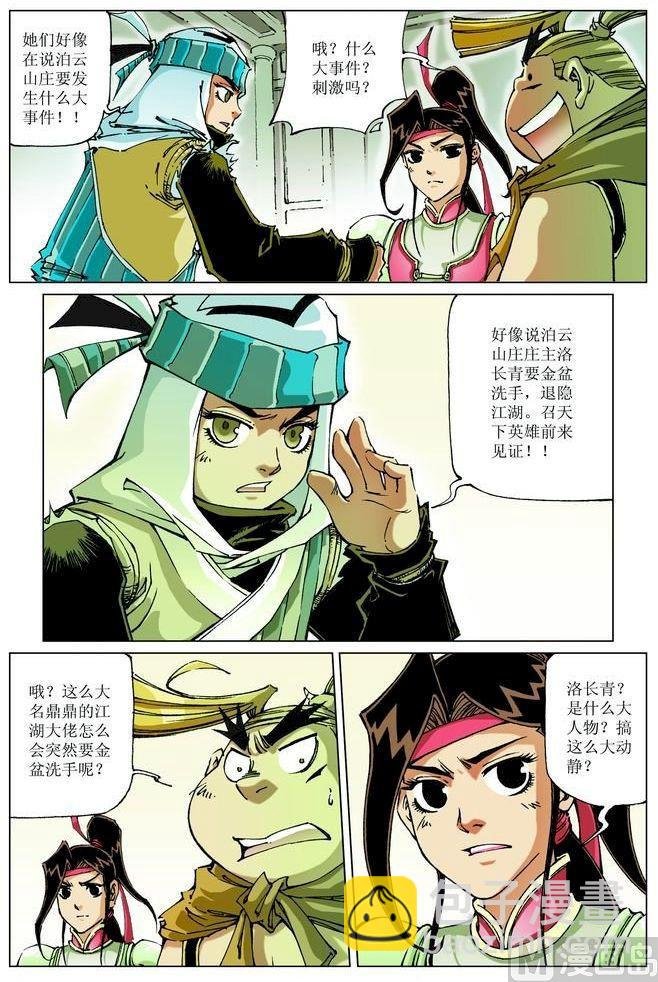 第058话