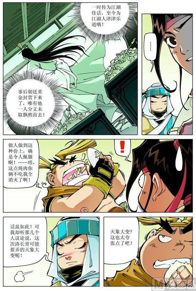 第058话