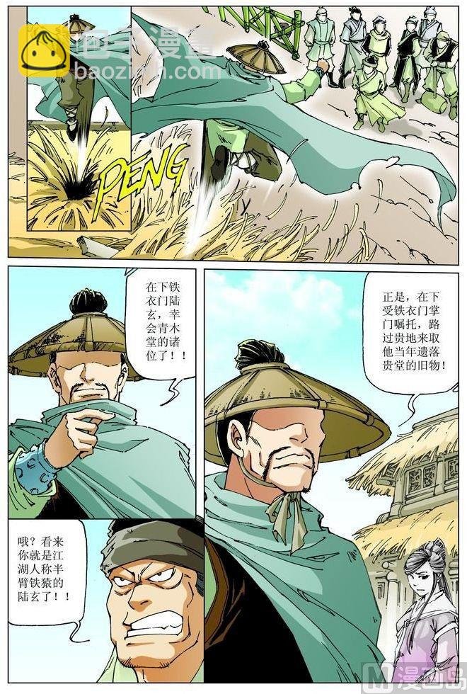 第059话