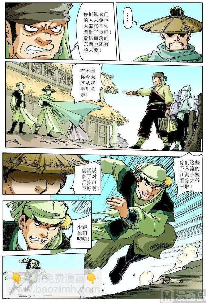 第059话