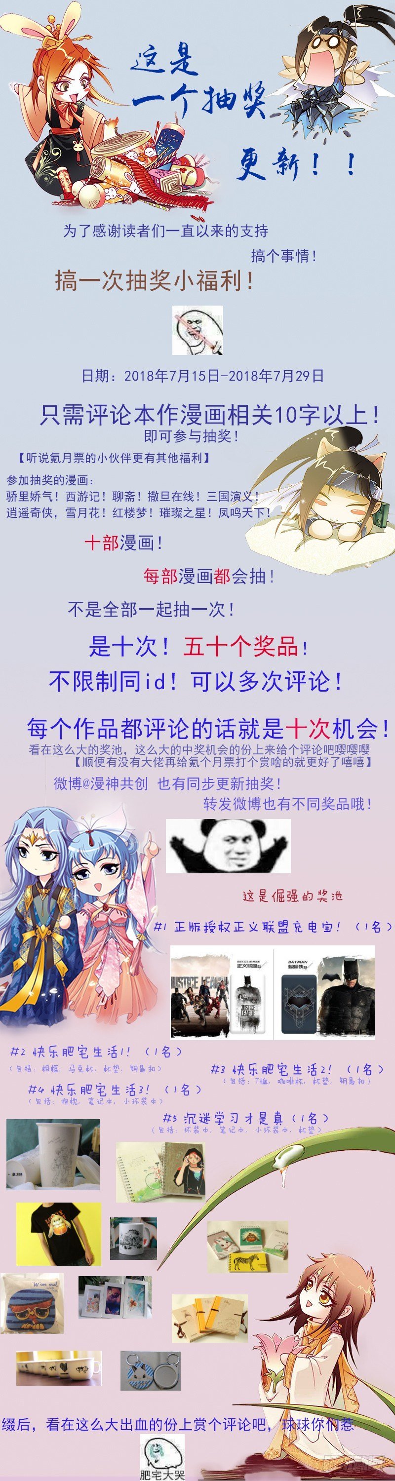 这是一次抽奖福利更新！