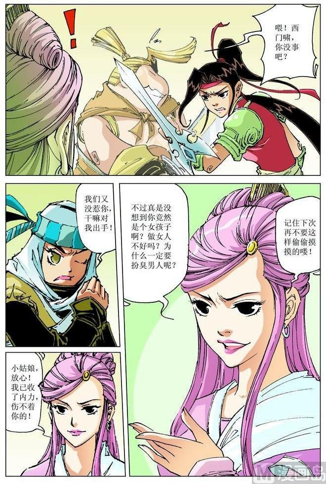 第060话