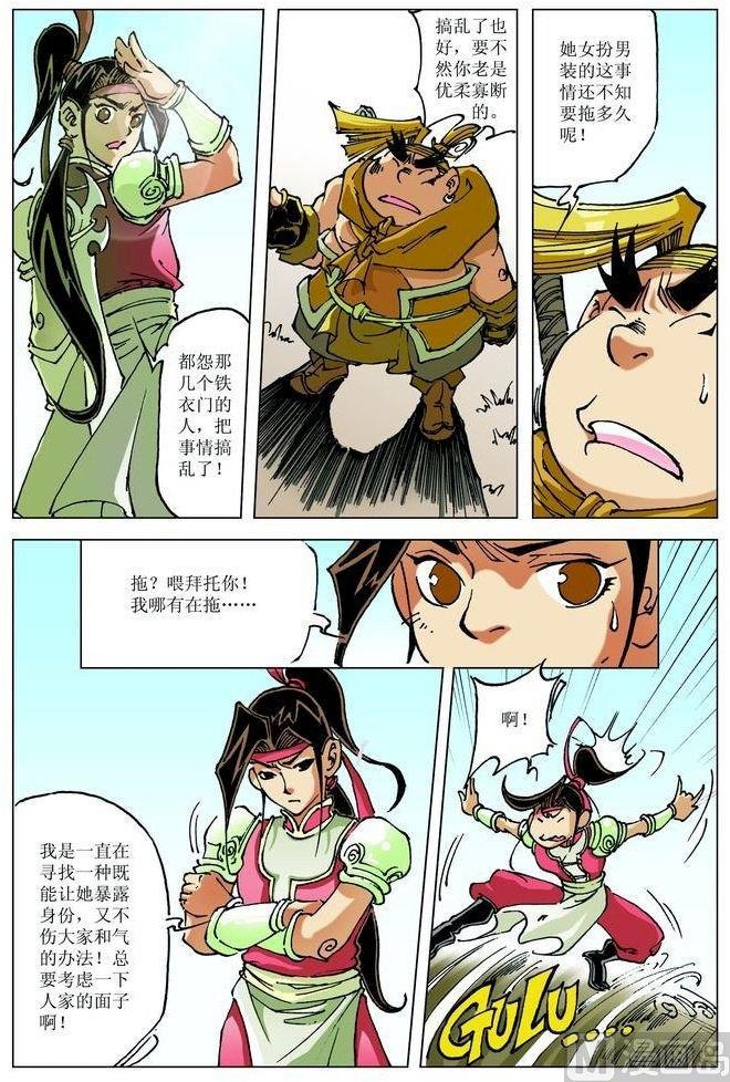 第061话