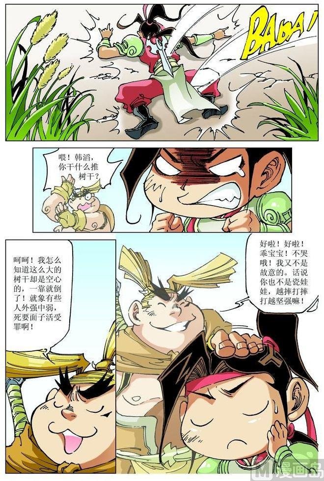 第061话
