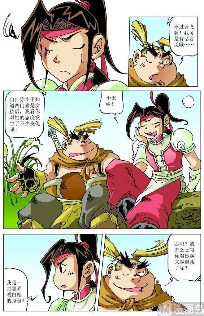 第061话
