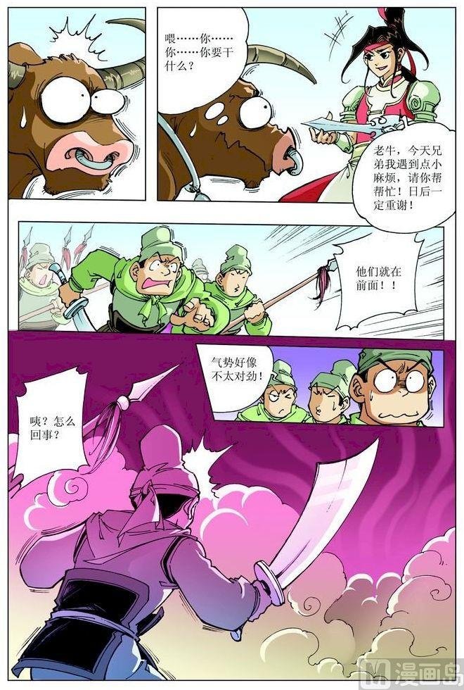 第067话