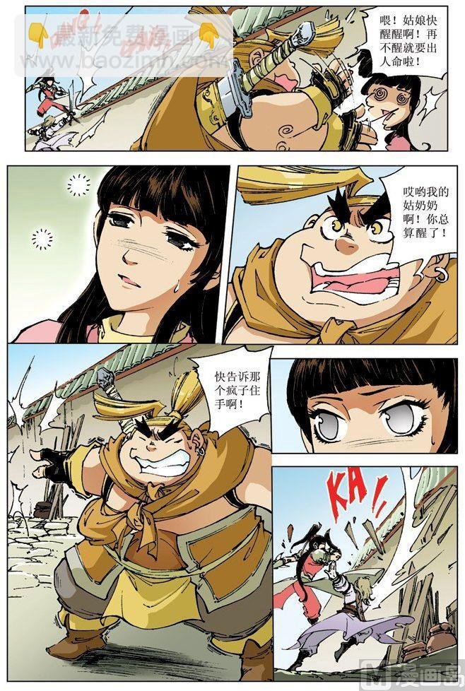 第069话