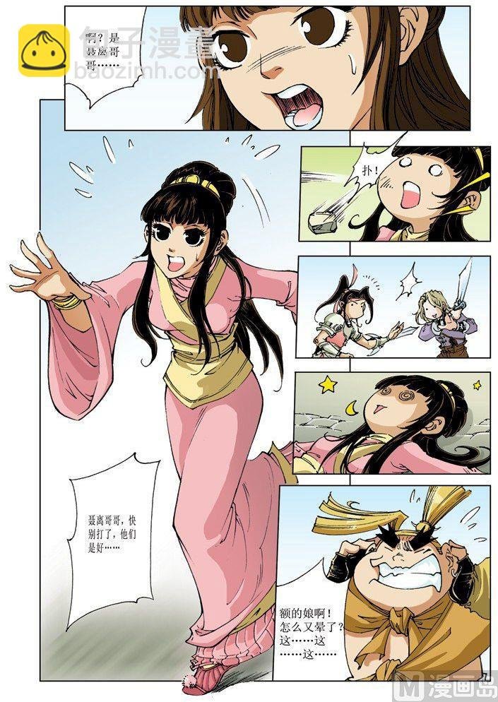 第069话