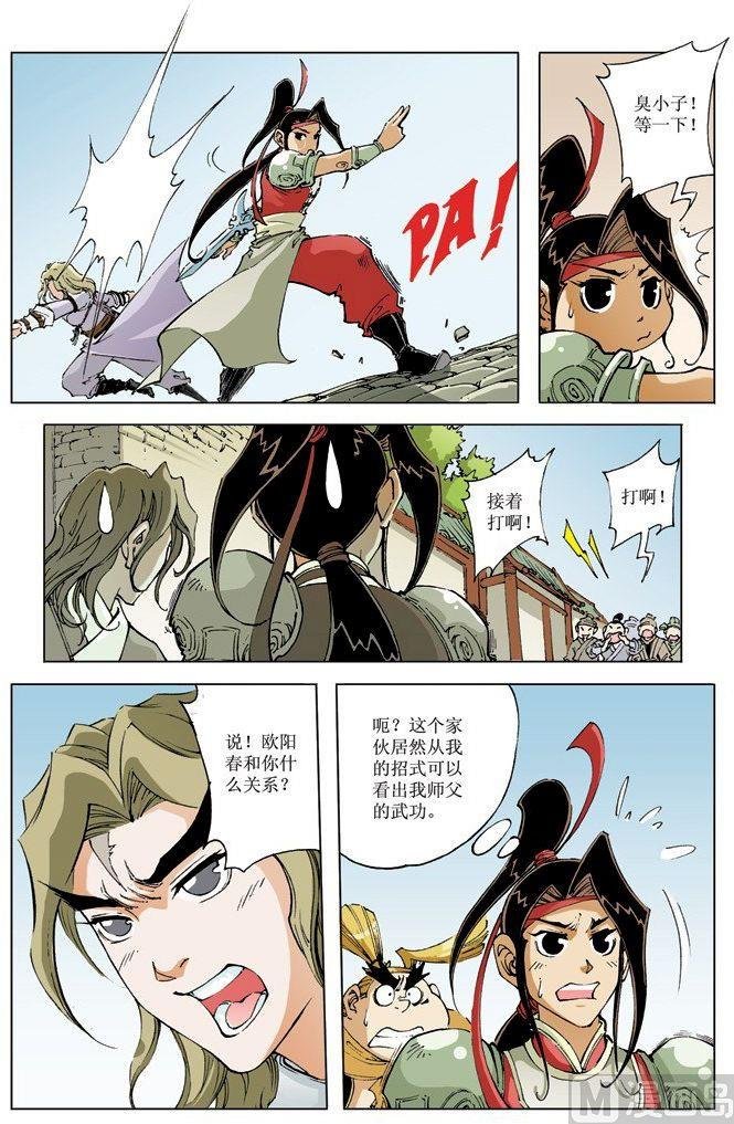 第069话