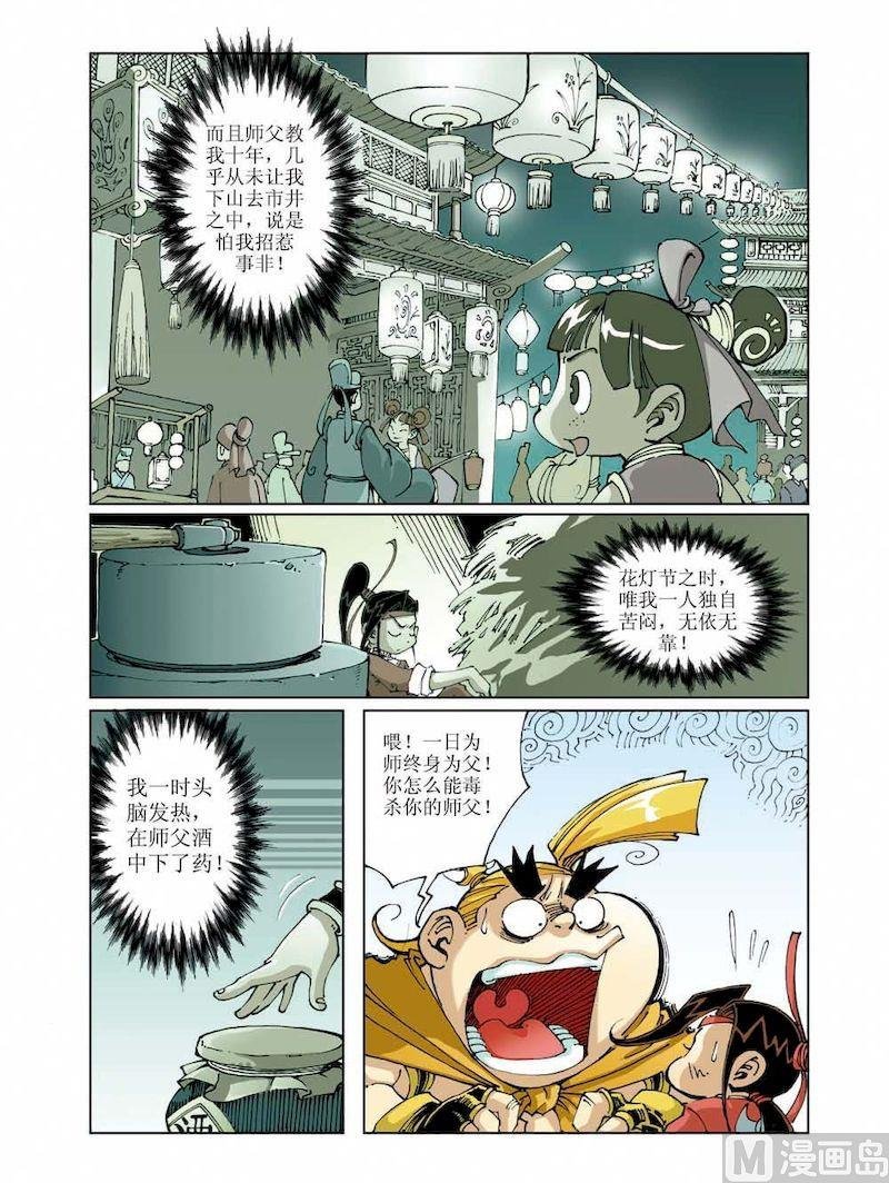 第007话