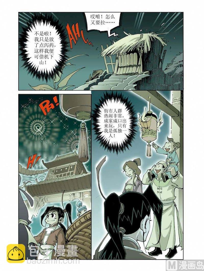 第007话