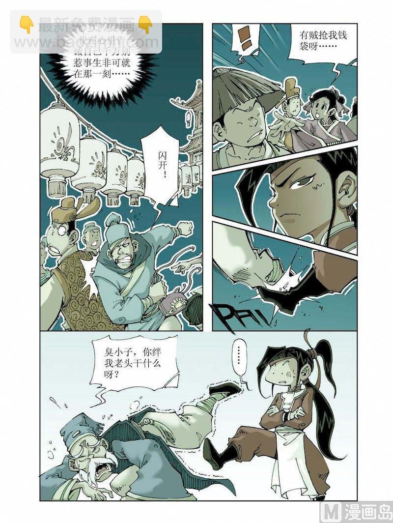第007话