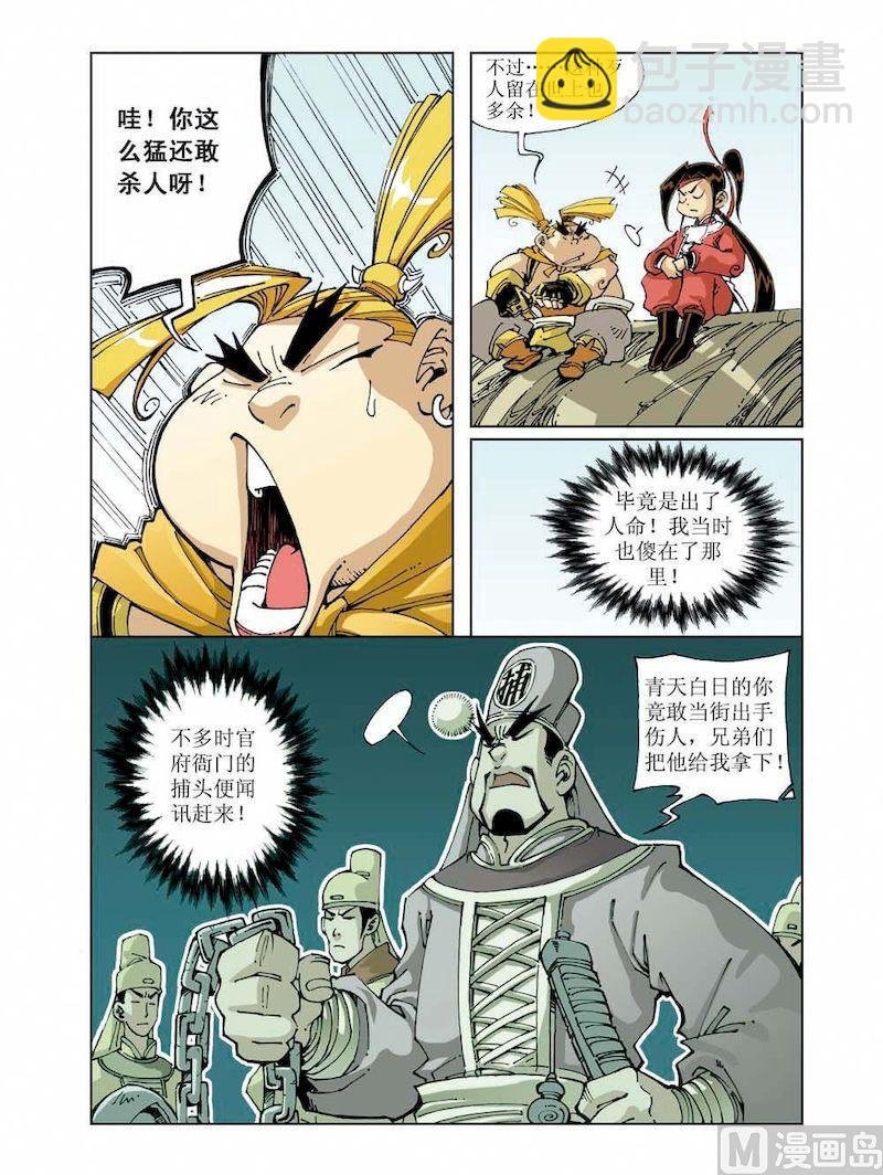 第007话