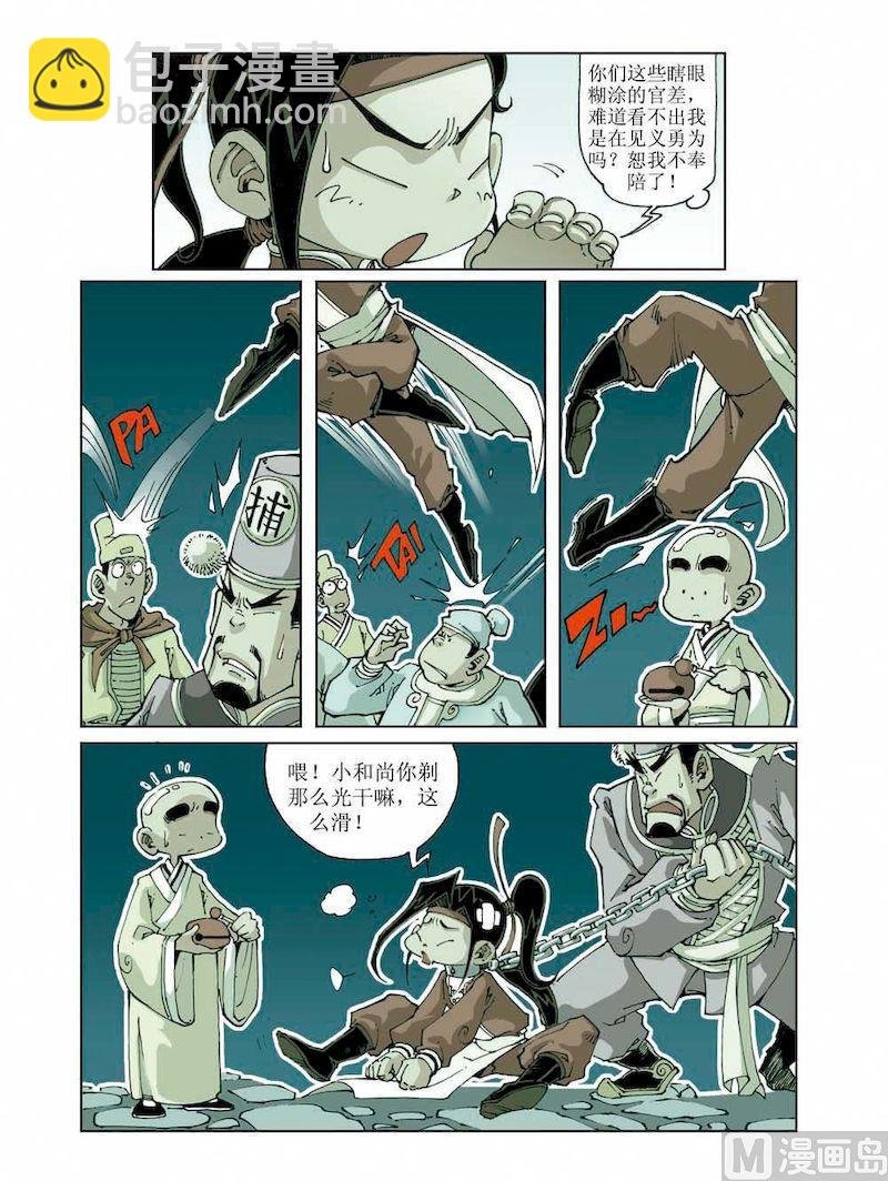 第007话