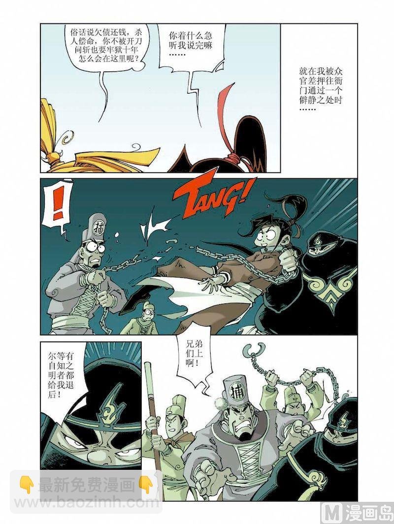 第007话