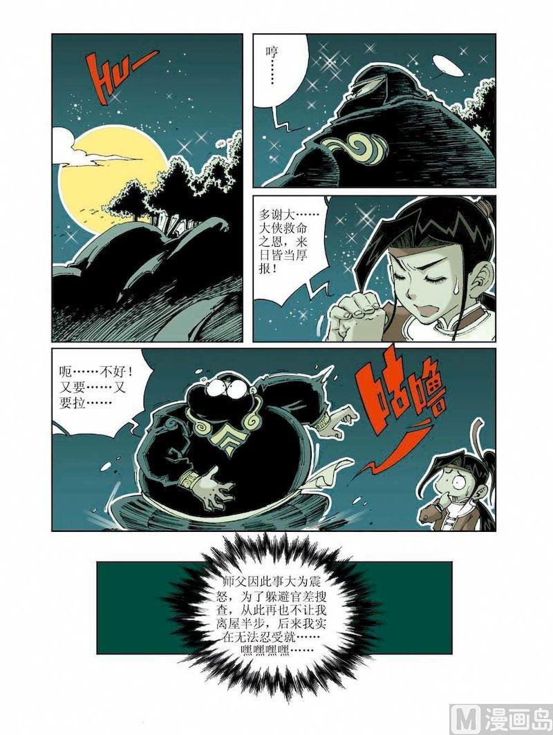 第007话