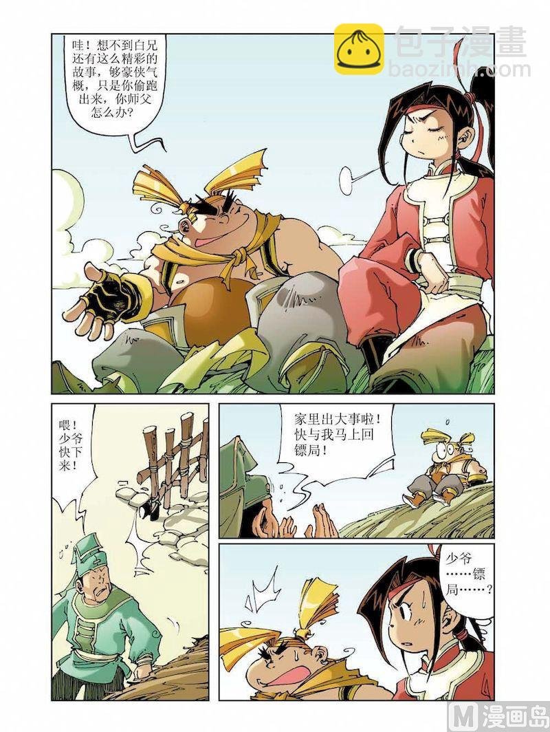 第007话