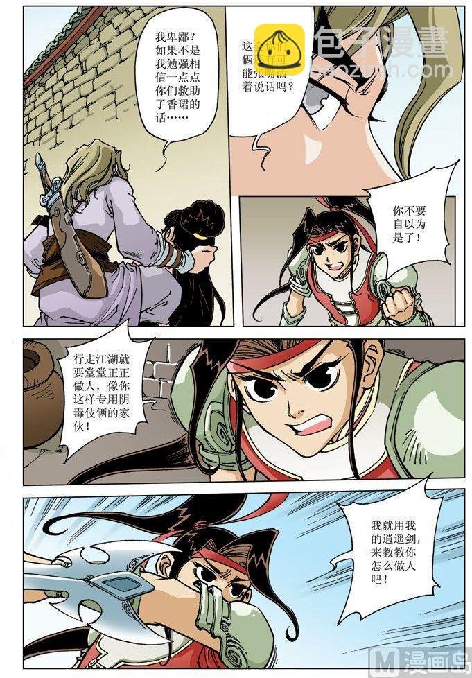 第070话
