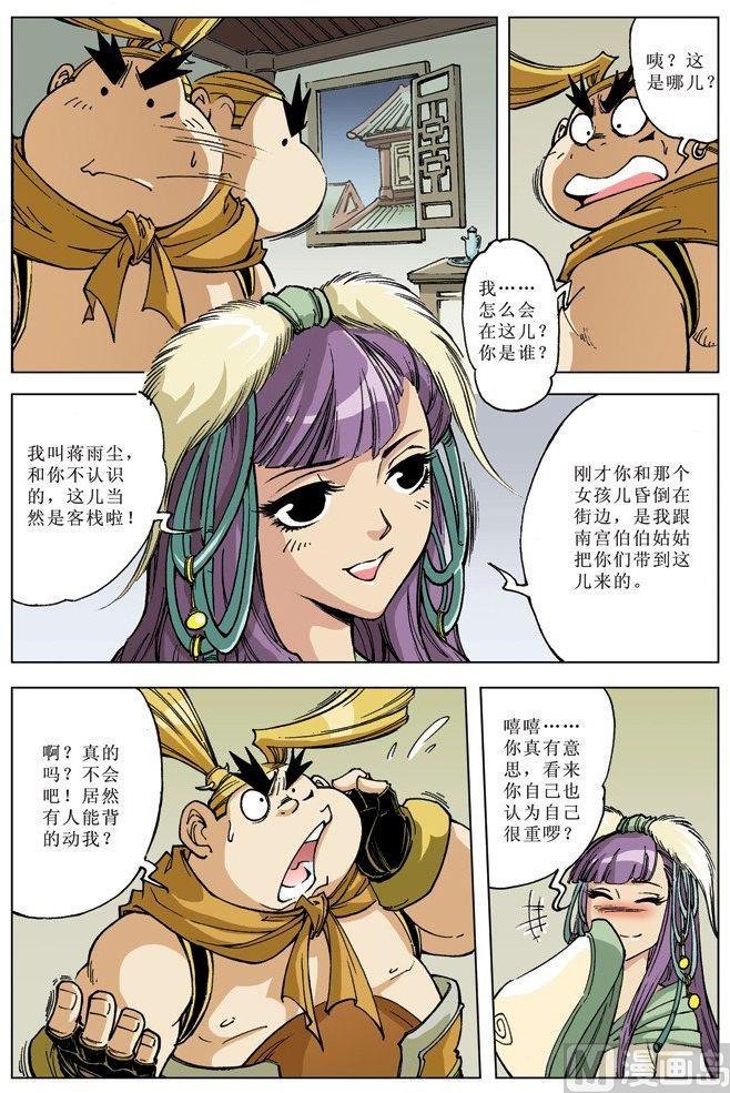 第072话