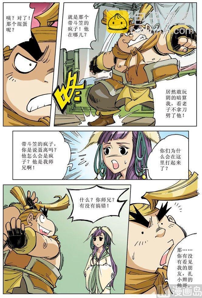 第072话