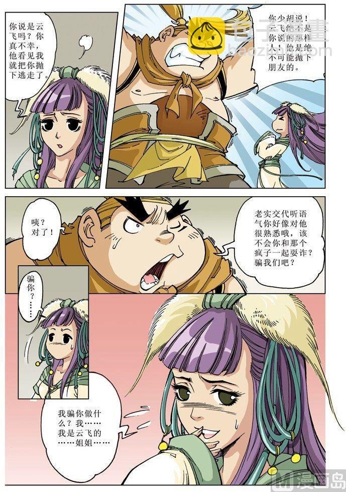 第072话