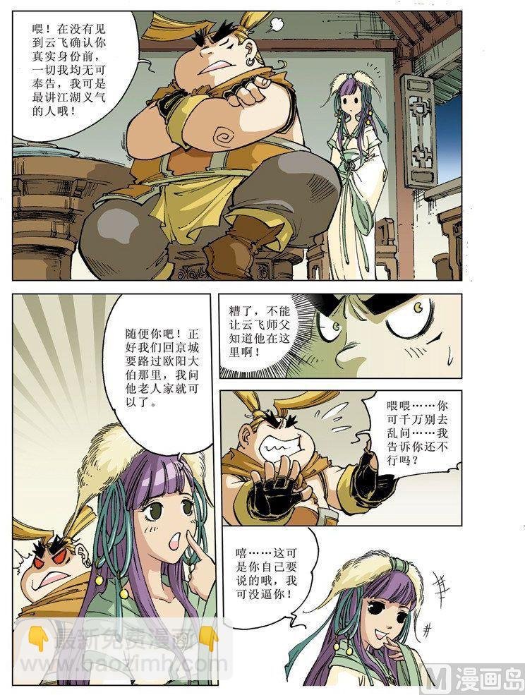 第072话