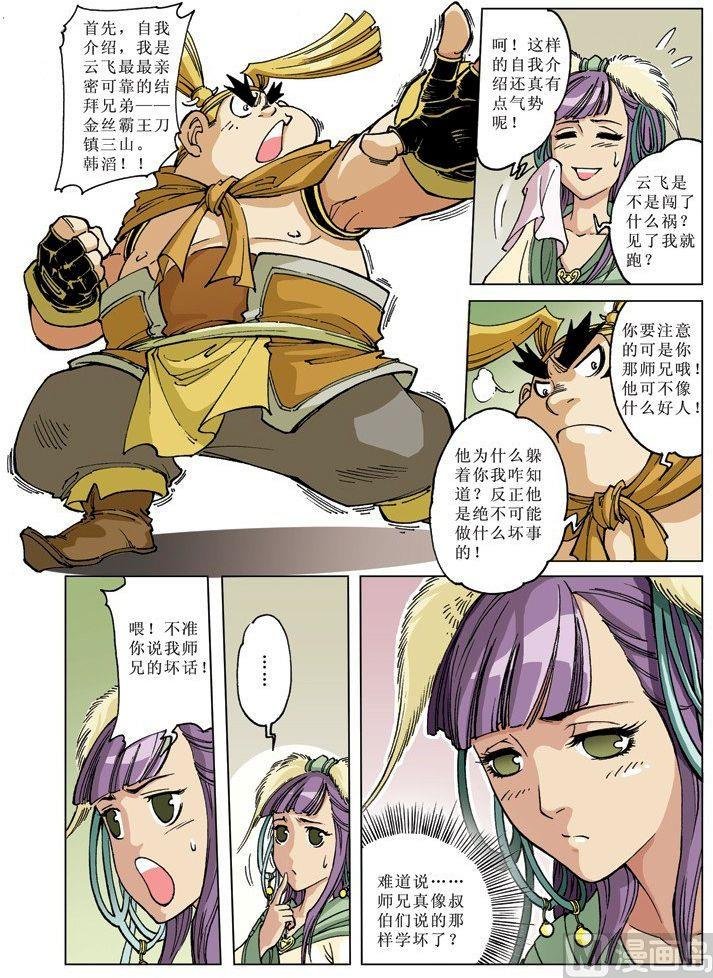 第072话