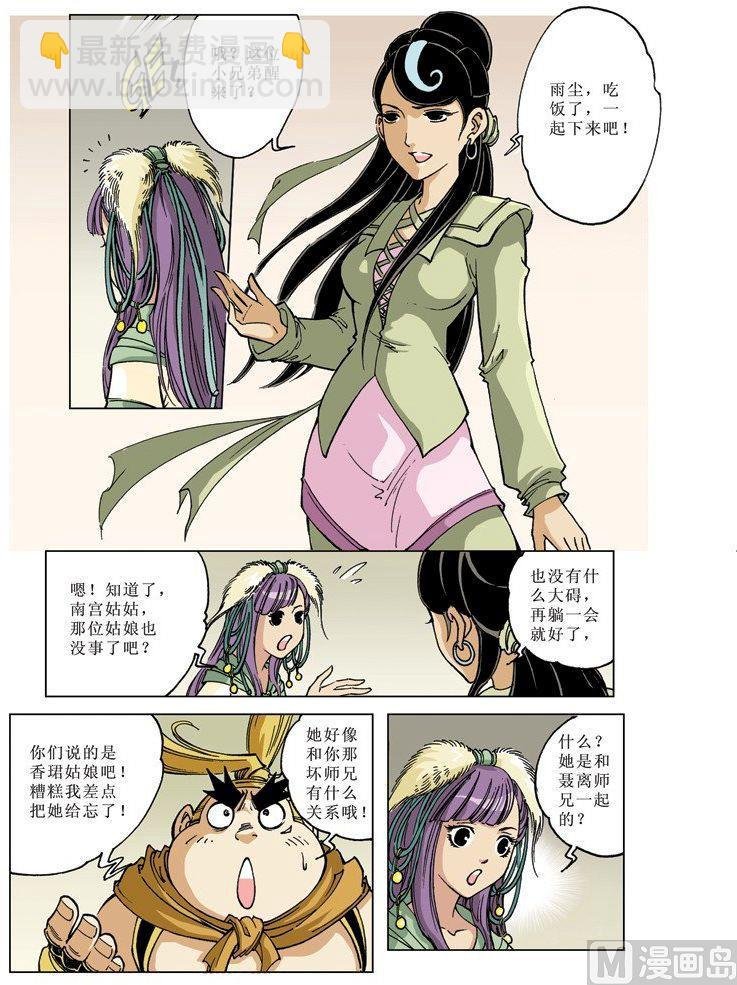 第072话
