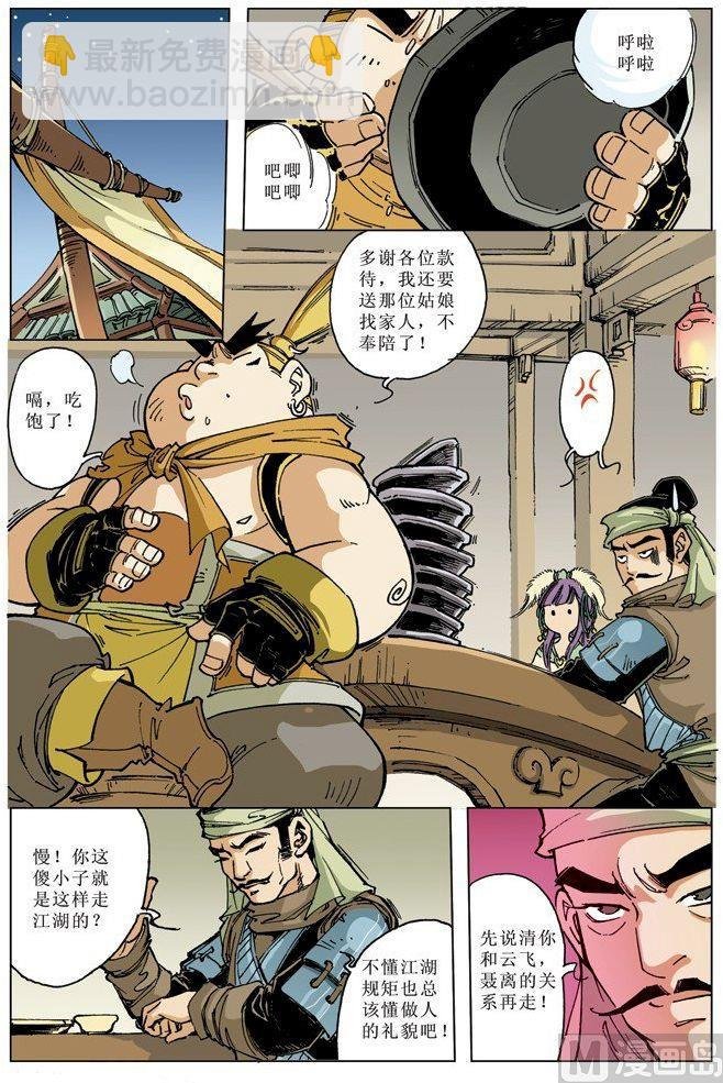 第072话