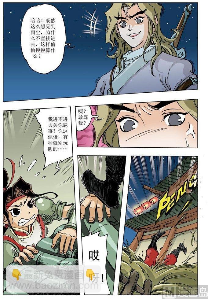 第073话