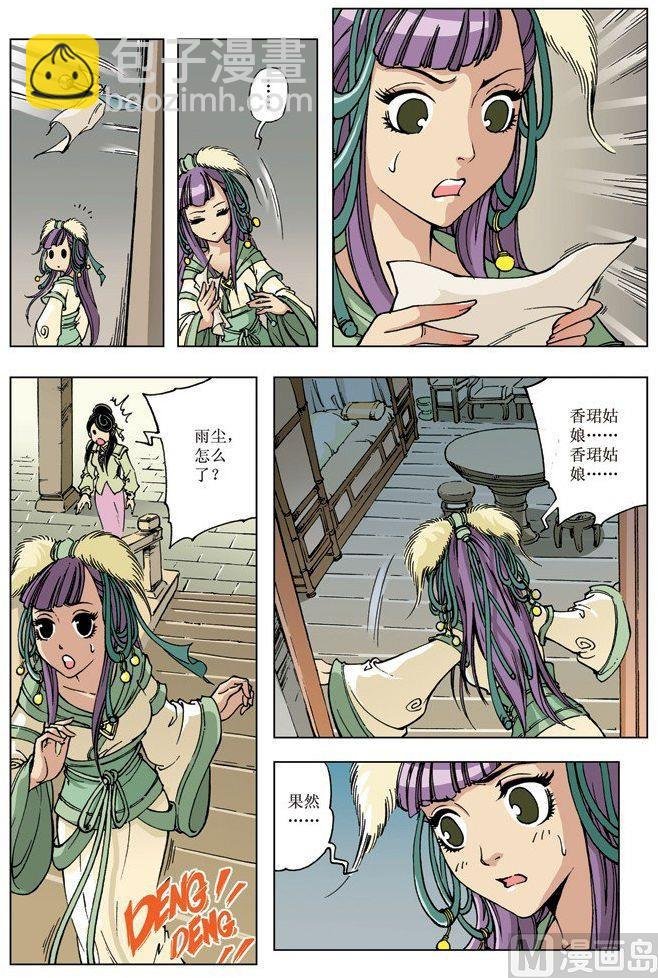 第073话