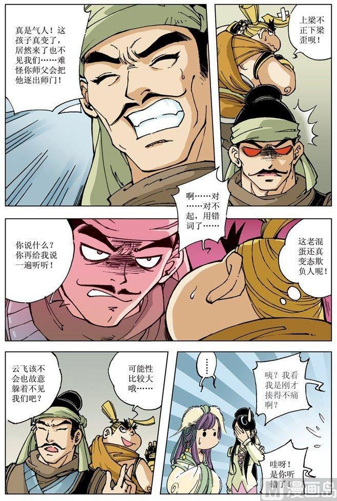 第073话