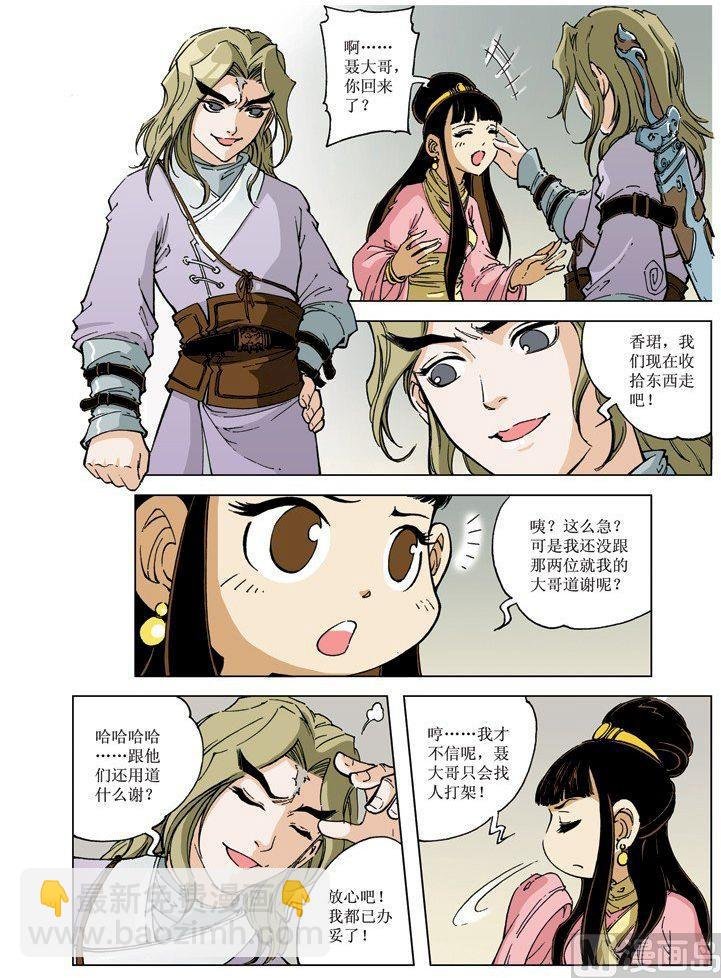 第073话