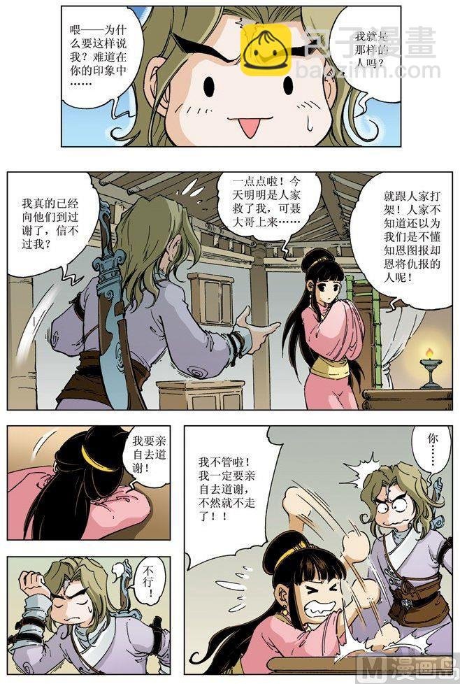 第073话
