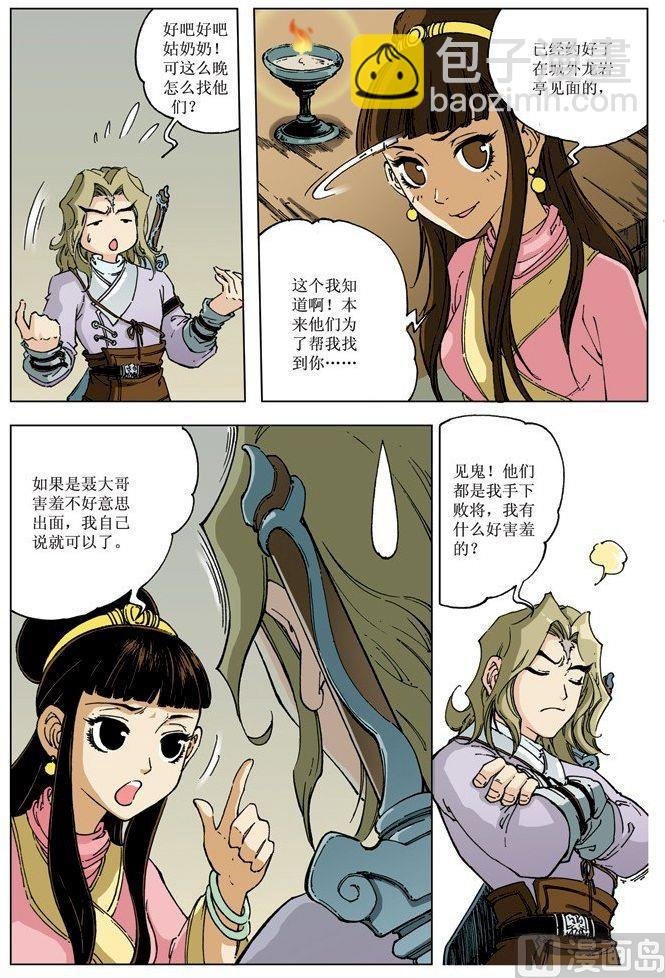 第073话