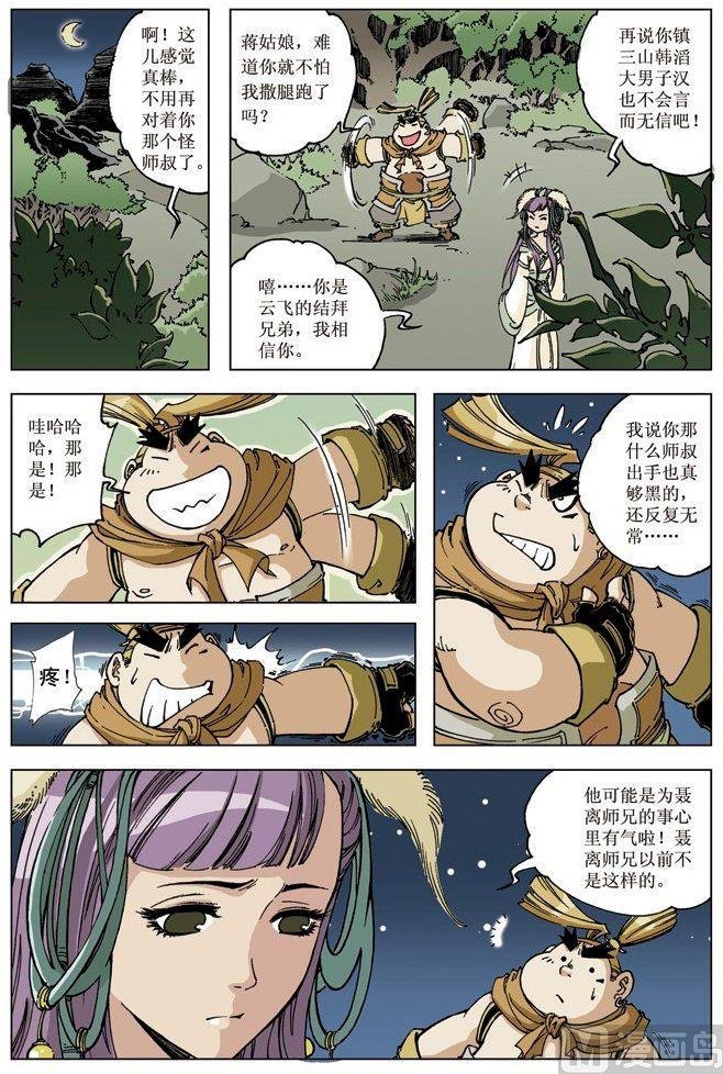 第074话