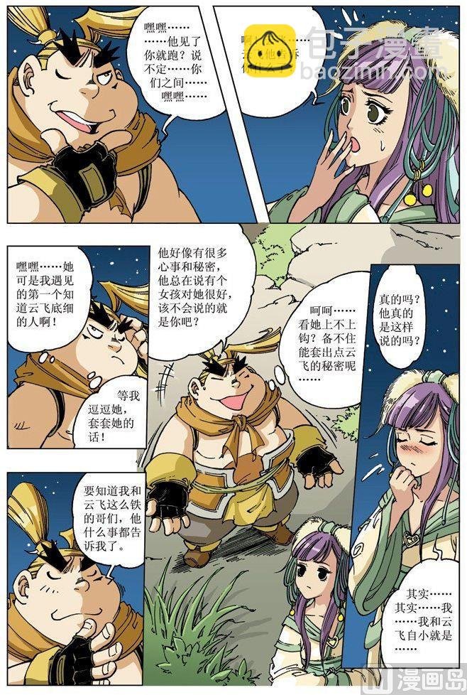 第074话