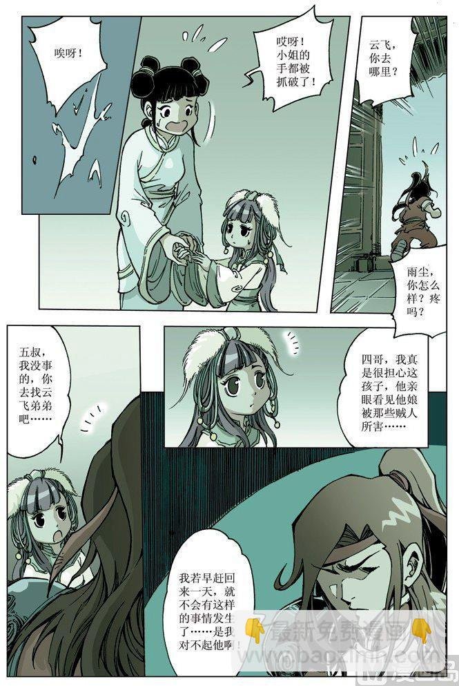 第074话